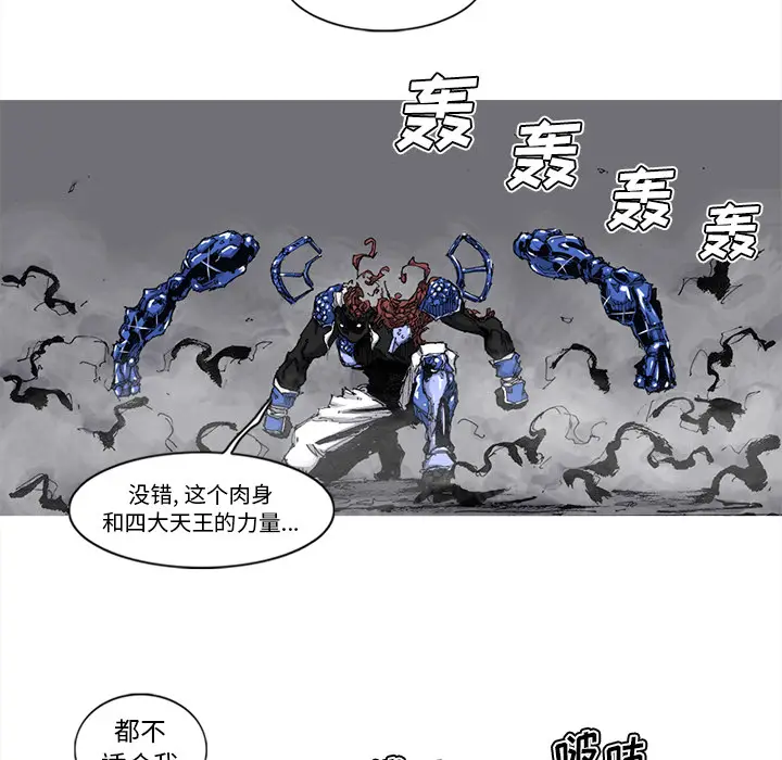 阿修罗[顶通]韩漫全集-第49话无删减无遮挡章节图片 