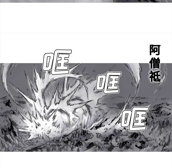 阿修罗[顶通]韩漫全集-第49话无删减无遮挡章节图片 