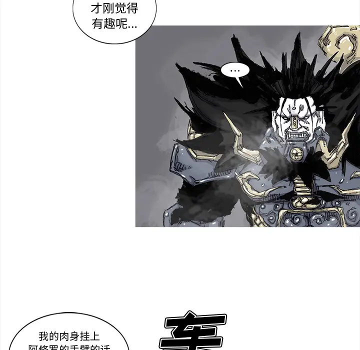 阿修罗[顶通]韩漫全集-第49话无删减无遮挡章节图片 