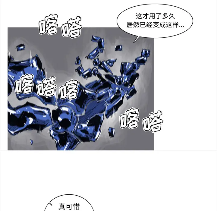 阿修罗[顶通]韩漫全集-第49话无删减无遮挡章节图片 