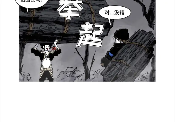 阿修罗[顶通]韩漫全集-第50话无删减无遮挡章节图片 