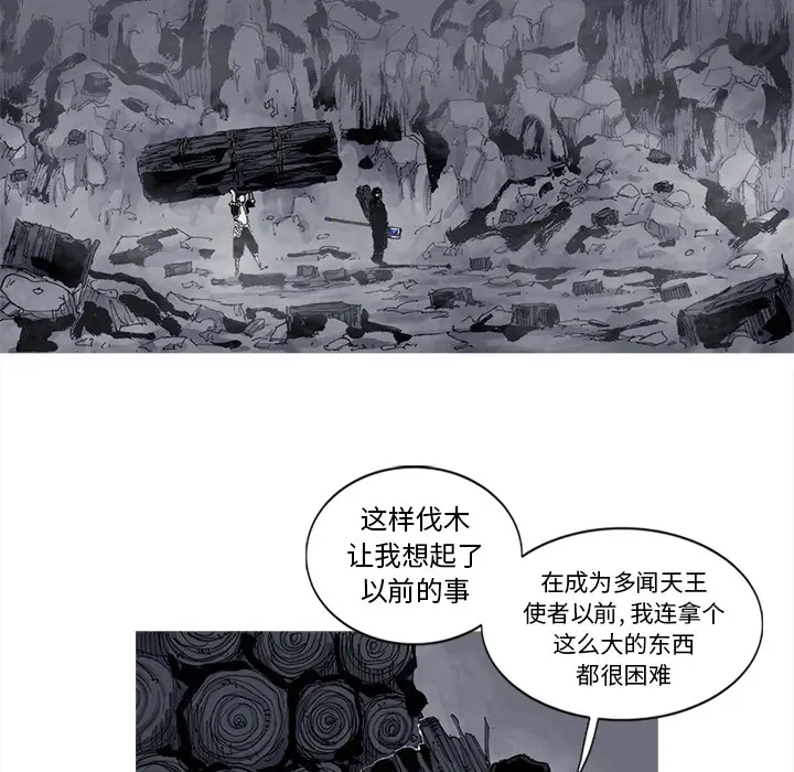 阿修罗[顶通]韩漫全集-第50话无删减无遮挡章节图片 