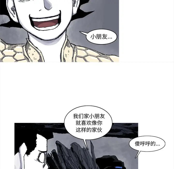 阿修罗[顶通]韩漫全集-第50话无删减无遮挡章节图片 