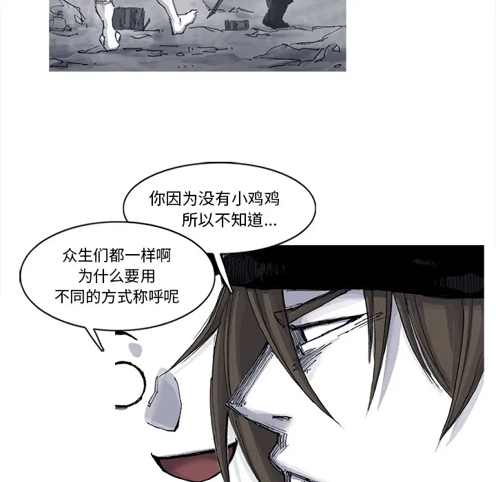 阿修罗[顶通]韩漫全集-第50话无删减无遮挡章节图片 