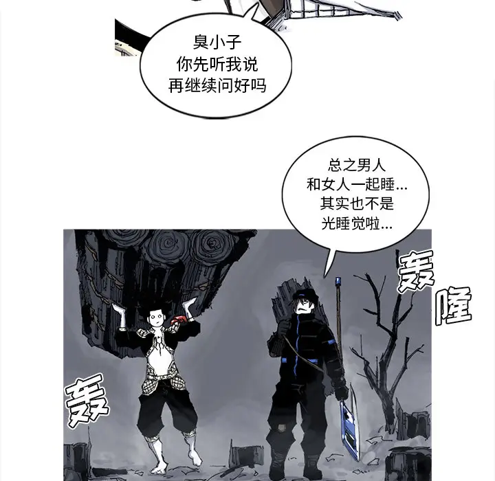 阿修罗[顶通]韩漫全集-第50话无删减无遮挡章节图片 
