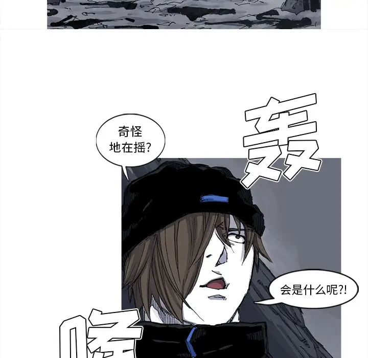 阿修罗[顶通]韩漫全集-第50话无删减无遮挡章节图片 
