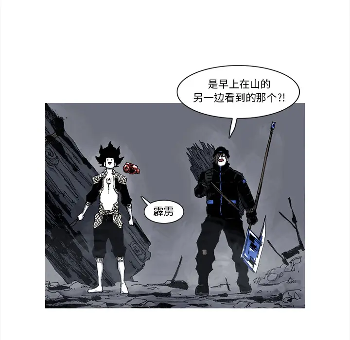 阿修罗[顶通]韩漫全集-第50话无删减无遮挡章节图片 