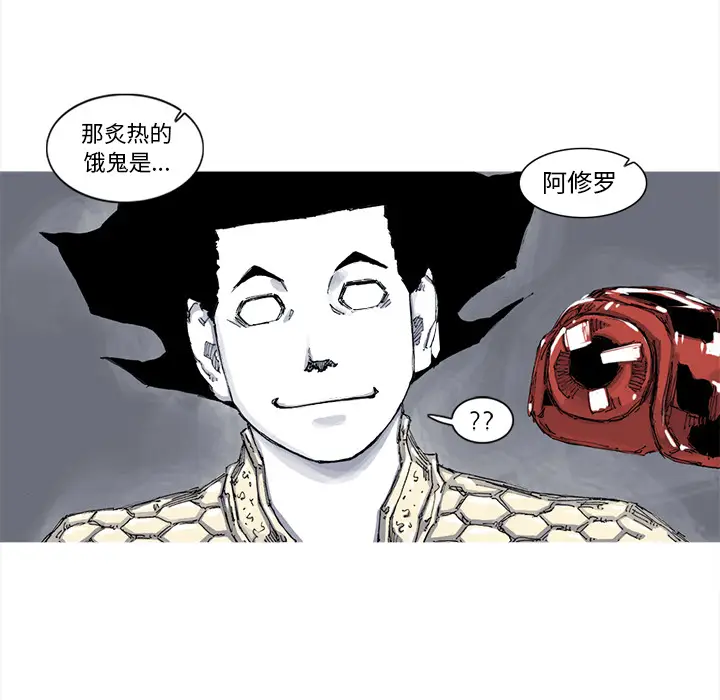阿修罗[顶通]韩漫全集-第50话无删减无遮挡章节图片 