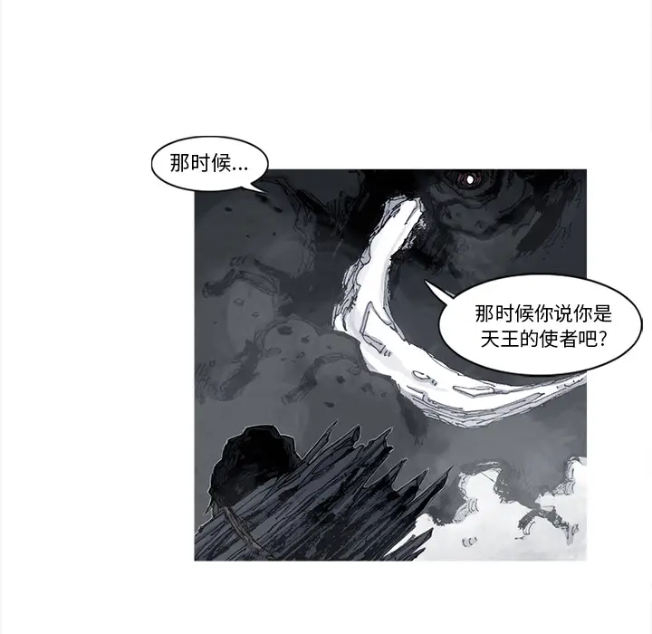 阿修罗[顶通]韩漫全集-第50话无删减无遮挡章节图片 