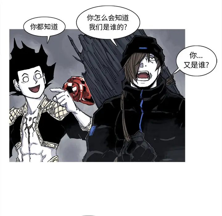 阿修罗[顶通]韩漫全集-第50话无删减无遮挡章节图片 