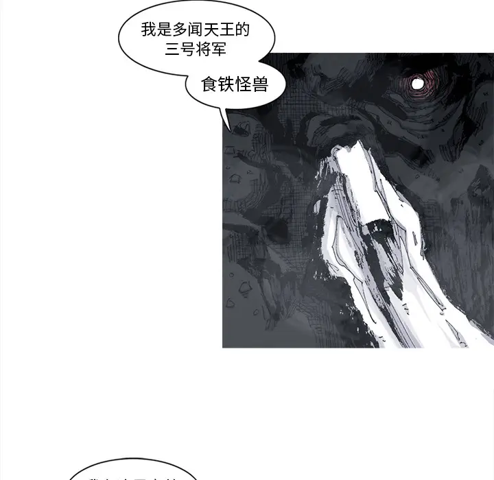阿修罗[顶通]韩漫全集-第50话无删减无遮挡章节图片 