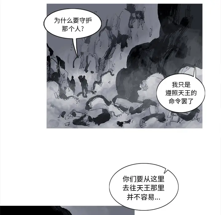 阿修罗[顶通]韩漫全集-第50话无删减无遮挡章节图片 