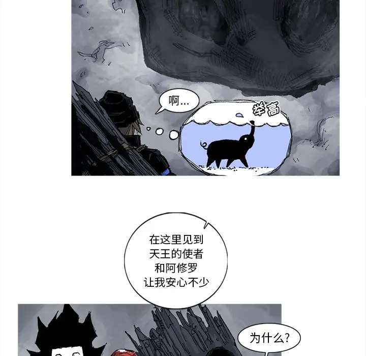 阿修罗[顶通]韩漫全集-第50话无删减无遮挡章节图片 