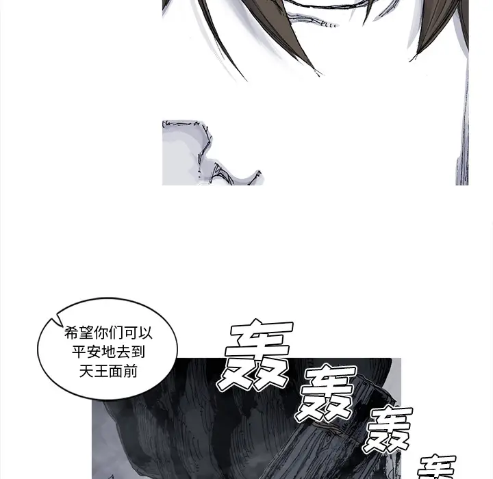 阿修罗[顶通]韩漫全集-第50话无删减无遮挡章节图片 