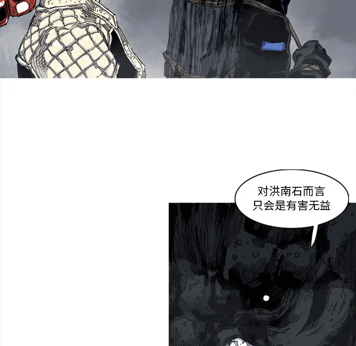 阿修罗[顶通]韩漫全集-第50话无删减无遮挡章节图片 