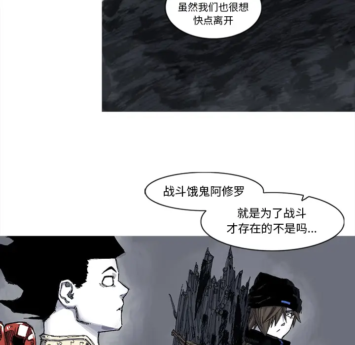 阿修罗[顶通]韩漫全集-第50话无删减无遮挡章节图片 