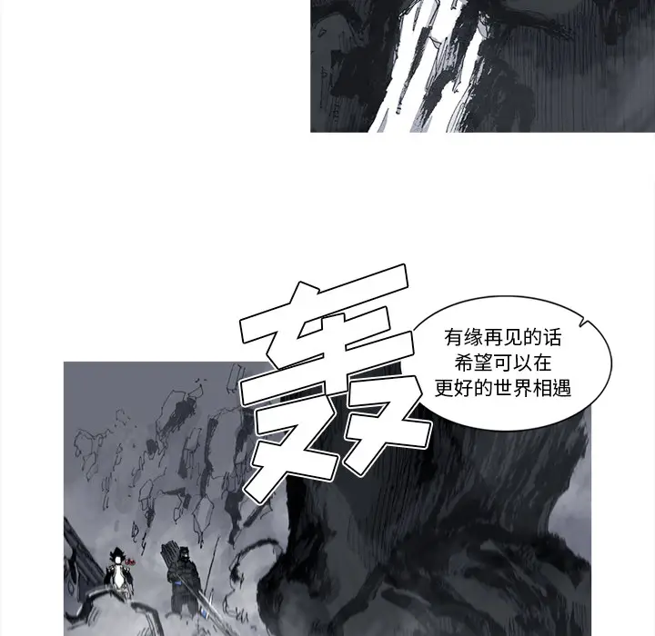 阿修罗[顶通]韩漫全集-第50话无删减无遮挡章节图片 