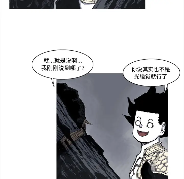 阿修罗[顶通]韩漫全集-第50话无删减无遮挡章节图片 