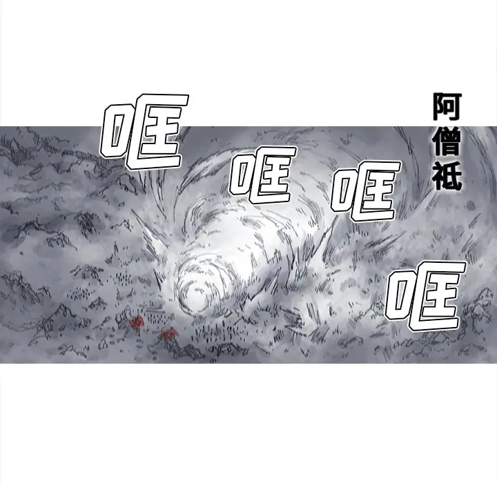阿修罗[顶通]韩漫全集-第50话无删减无遮挡章节图片 