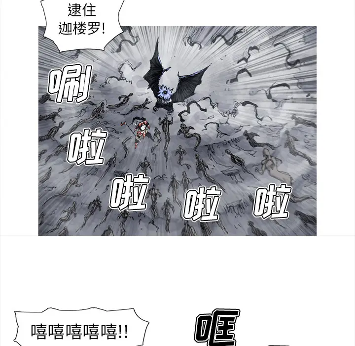 阿修罗[顶通]韩漫全集-第50话无删减无遮挡章节图片 