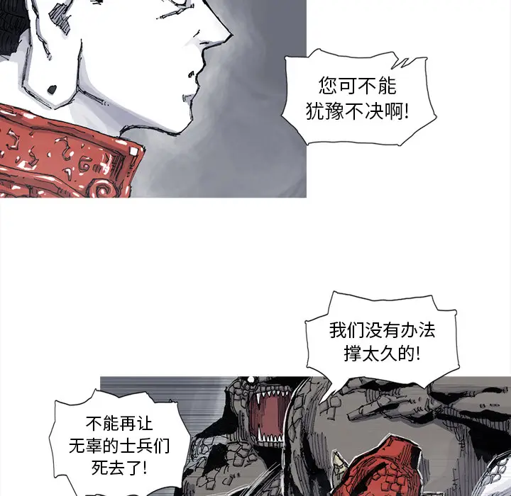 阿修罗[顶通]韩漫全集-第50话无删减无遮挡章节图片 
