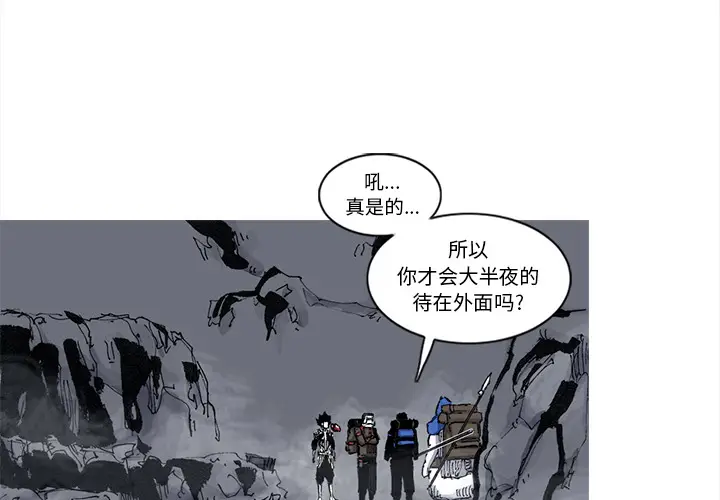 阿修罗[顶通]韩漫全集-第51话无删减无遮挡章节图片 
