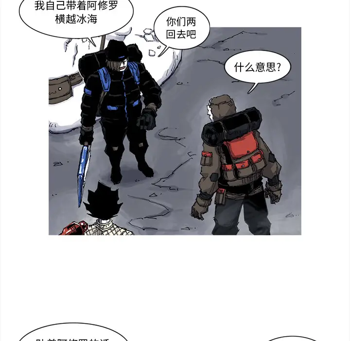 阿修罗[顶通]韩漫全集-第51话无删减无遮挡章节图片 
