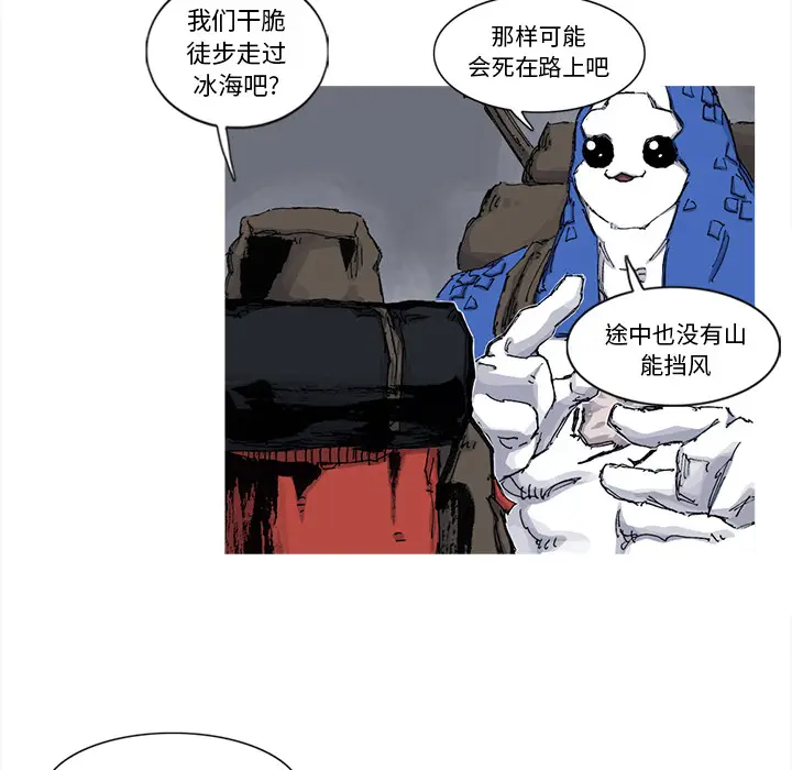 阿修罗[顶通]韩漫全集-第51话无删减无遮挡章节图片 