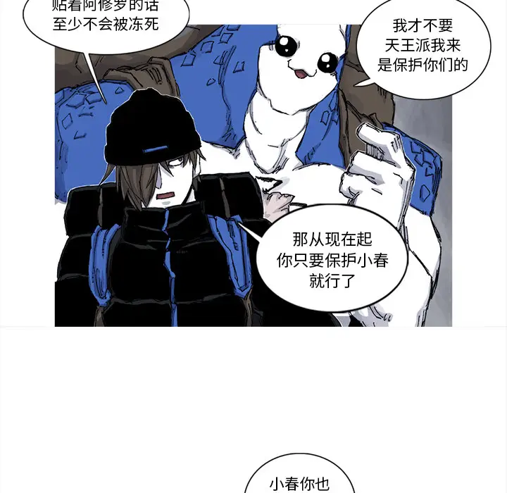 阿修罗[顶通]韩漫全集-第51话无删减无遮挡章节图片 