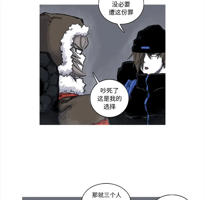 阿修罗[顶通]韩漫全集-第51话无删减无遮挡章节图片 