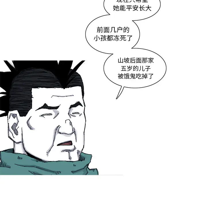 阿修罗[顶通]韩漫全集-第51话无删减无遮挡章节图片 