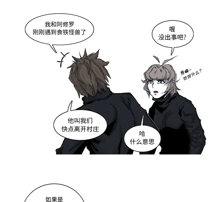 阿修罗[顶通]韩漫全集-第51话无删减无遮挡章节图片 