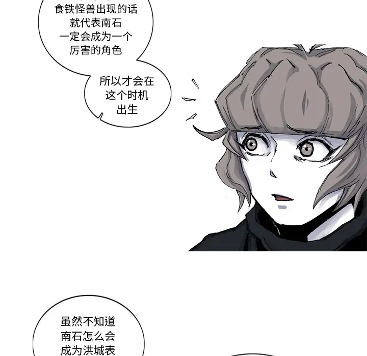 阿修罗[顶通]韩漫全集-第51话无删减无遮挡章节图片 