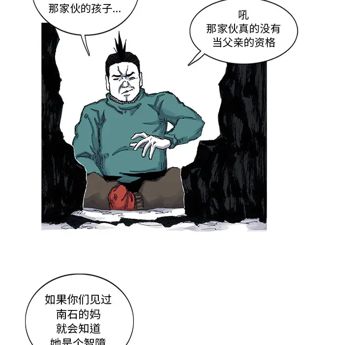 阿修罗[顶通]韩漫全集-第51话无删减无遮挡章节图片 