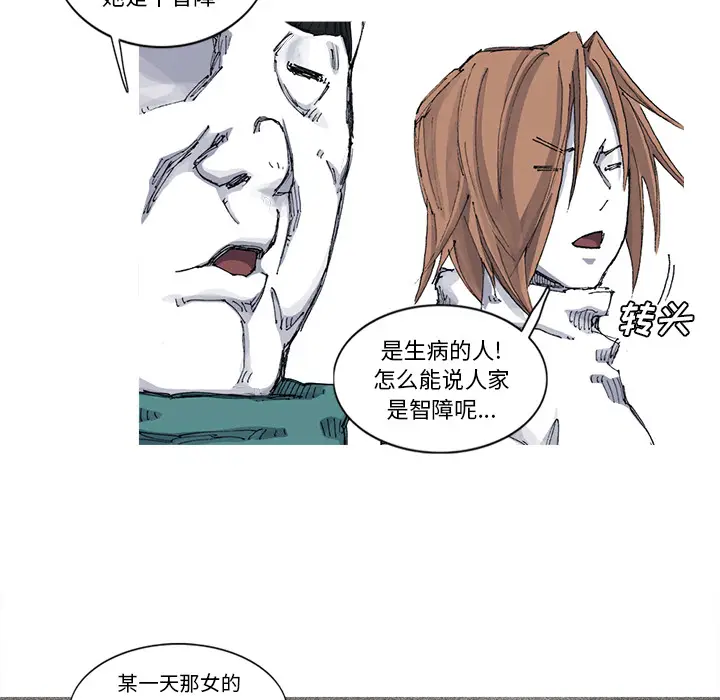 阿修罗[顶通]韩漫全集-第51话无删减无遮挡章节图片 