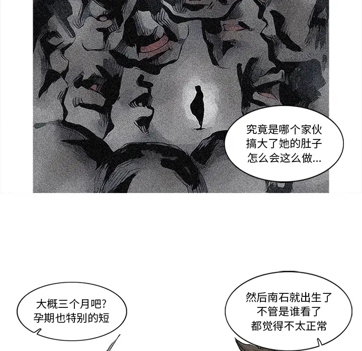 阿修罗[顶通]韩漫全集-第51话无删减无遮挡章节图片 