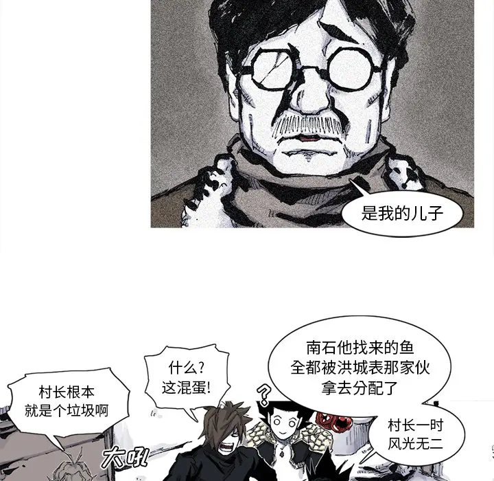 阿修罗[顶通]韩漫全集-第51话无删减无遮挡章节图片 