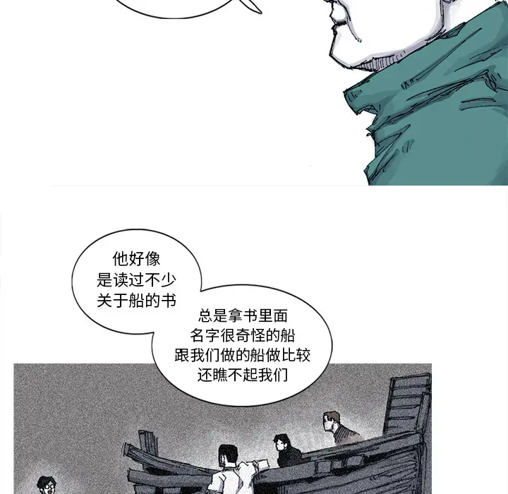 阿修罗[顶通]韩漫全集-第51话无删减无遮挡章节图片 
