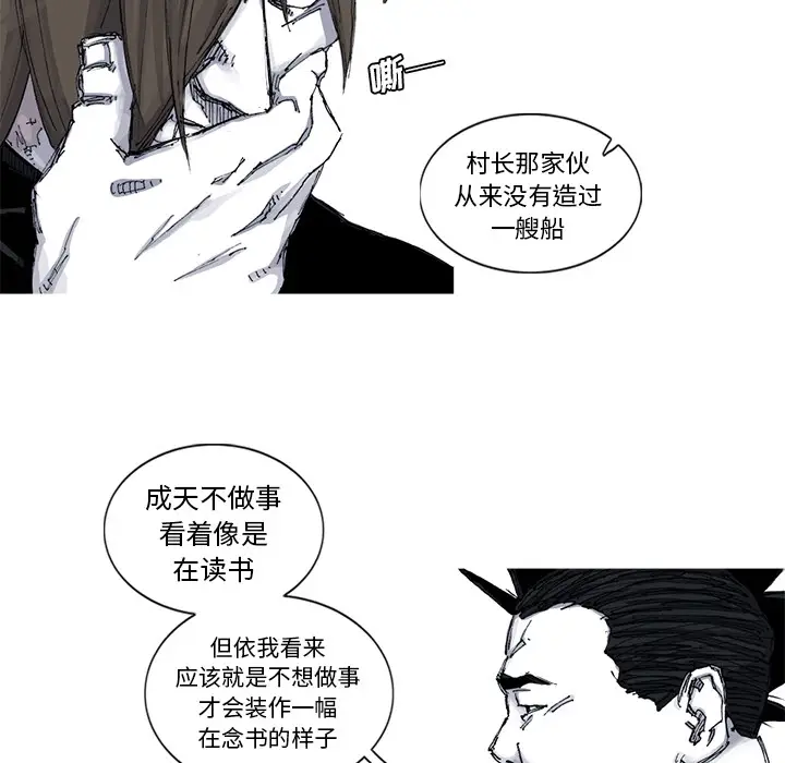 阿修罗[顶通]韩漫全集-第51话无删减无遮挡章节图片 