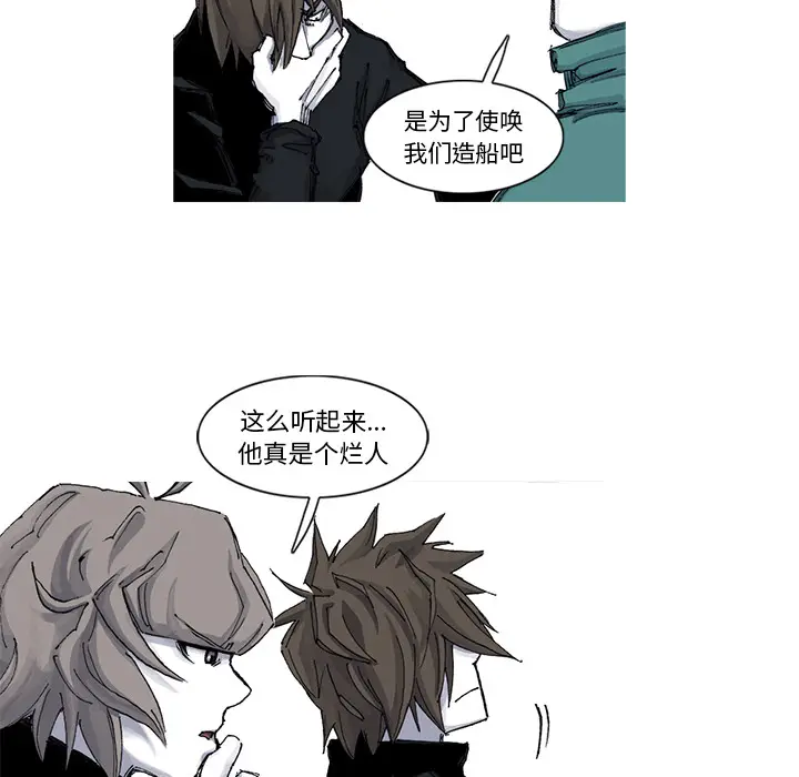 阿修罗[顶通]韩漫全集-第51话无删减无遮挡章节图片 