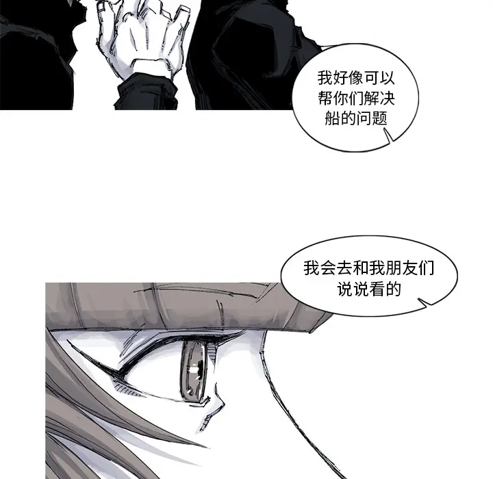 阿修罗[顶通]韩漫全集-第51话无删减无遮挡章节图片 