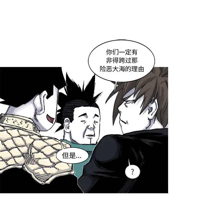 阿修罗[顶通]韩漫全集-第51话无删减无遮挡章节图片 