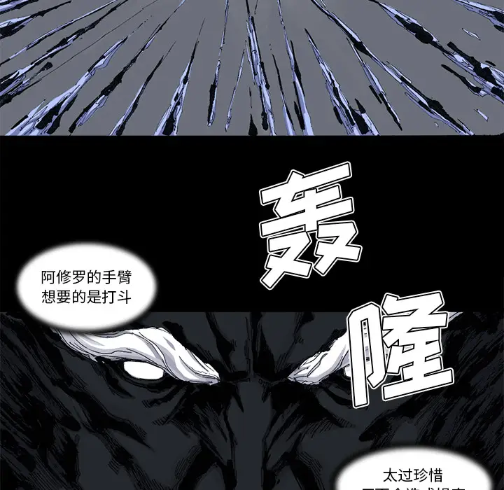 阿修罗[顶通]韩漫全集-第51话无删减无遮挡章节图片 