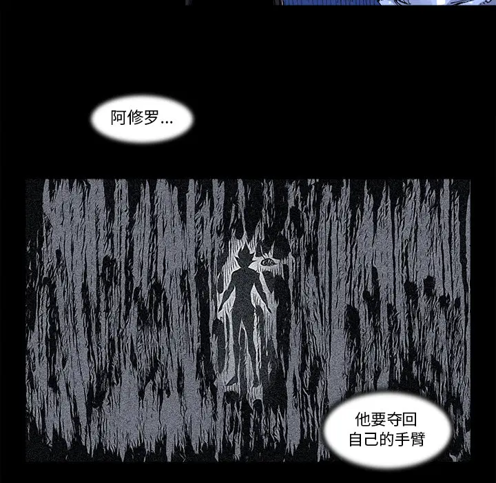 阿修罗[顶通]韩漫全集-第51话无删减无遮挡章节图片 