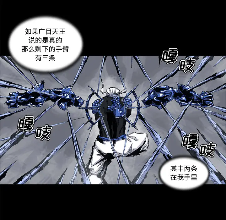 阿修罗[顶通]韩漫全集-第51话无删减无遮挡章节图片 
