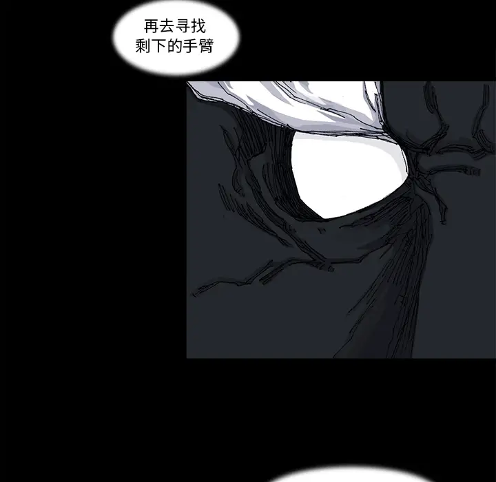 阿修罗[顶通]韩漫全集-第51话无删减无遮挡章节图片 