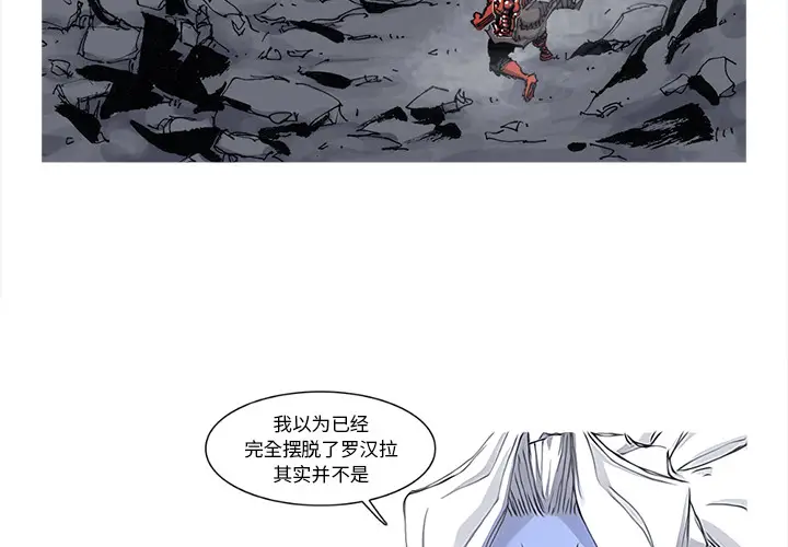 阿修罗[顶通]韩漫全集-第52话无删减无遮挡章节图片 