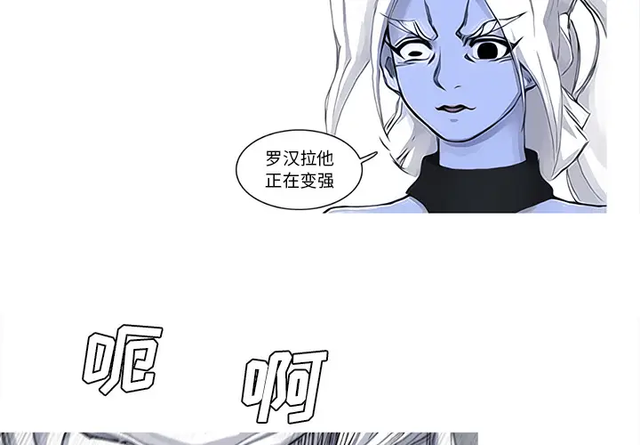 阿修罗[顶通]韩漫全集-第52话无删减无遮挡章节图片 