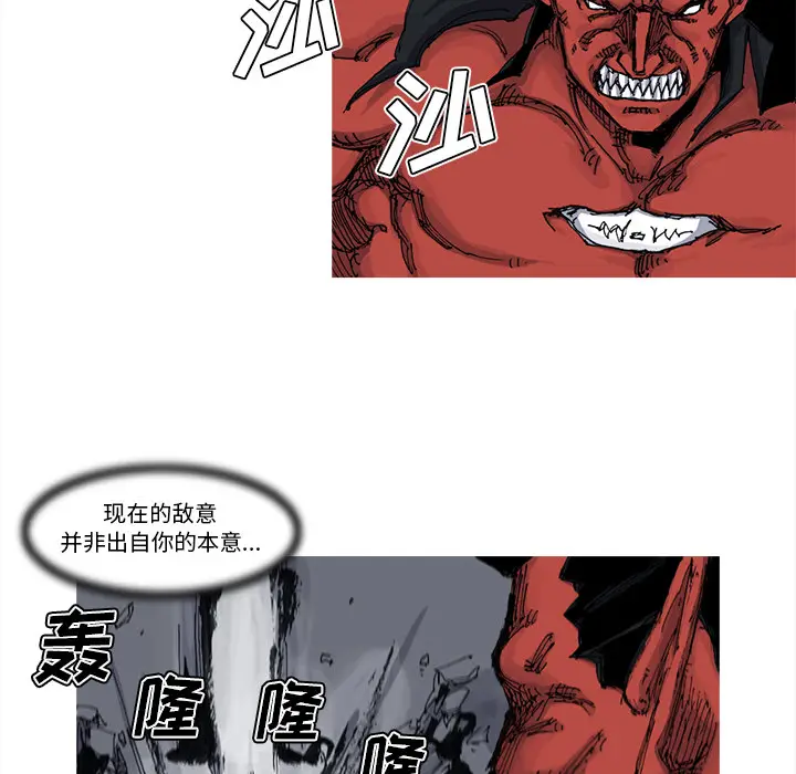 阿修罗[顶通]韩漫全集-第52话无删减无遮挡章节图片 
