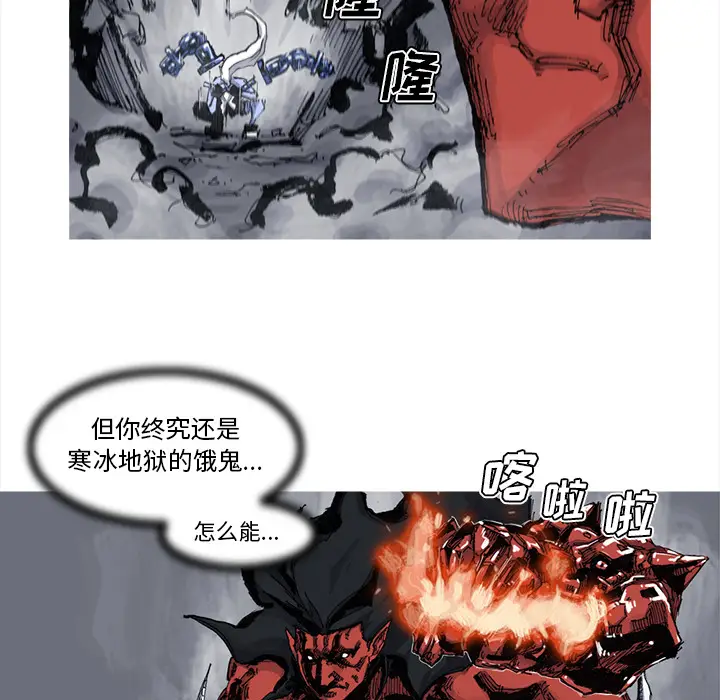 阿修罗[顶通]韩漫全集-第52话无删减无遮挡章节图片 